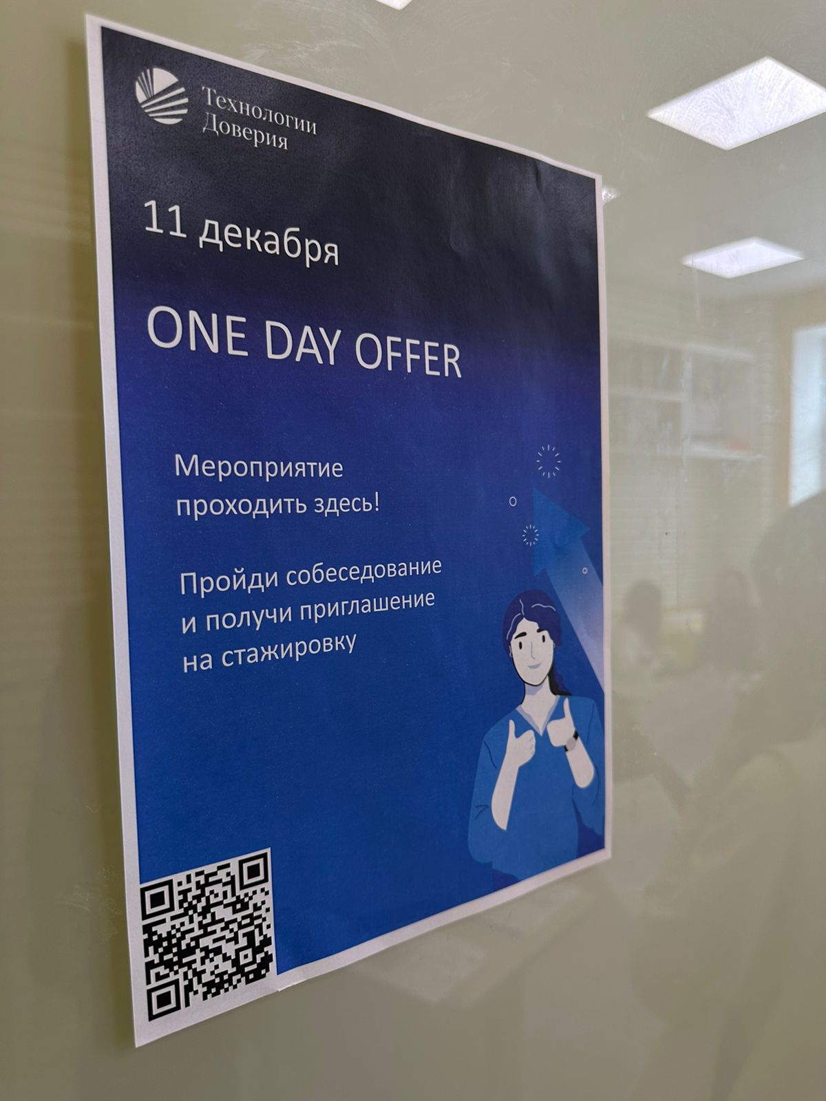 день компании день компании