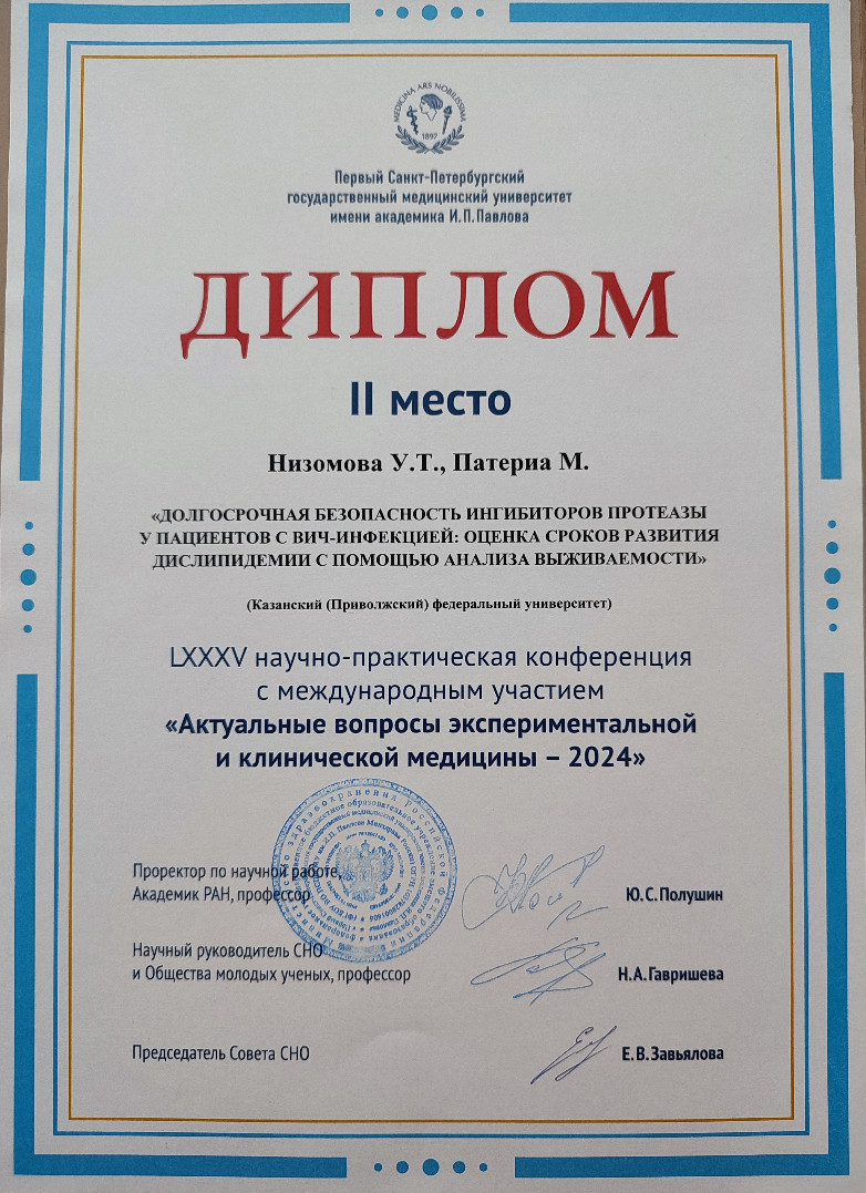 Студенты программы General Medicine Низомова Умеда и Патериа Манйа стали победителями двух научно-практических конференций вузов России Студенты программы General Medicine Низомова Умеда и Патериа Манйа стали победителями двух научно-практических конференций вузов России