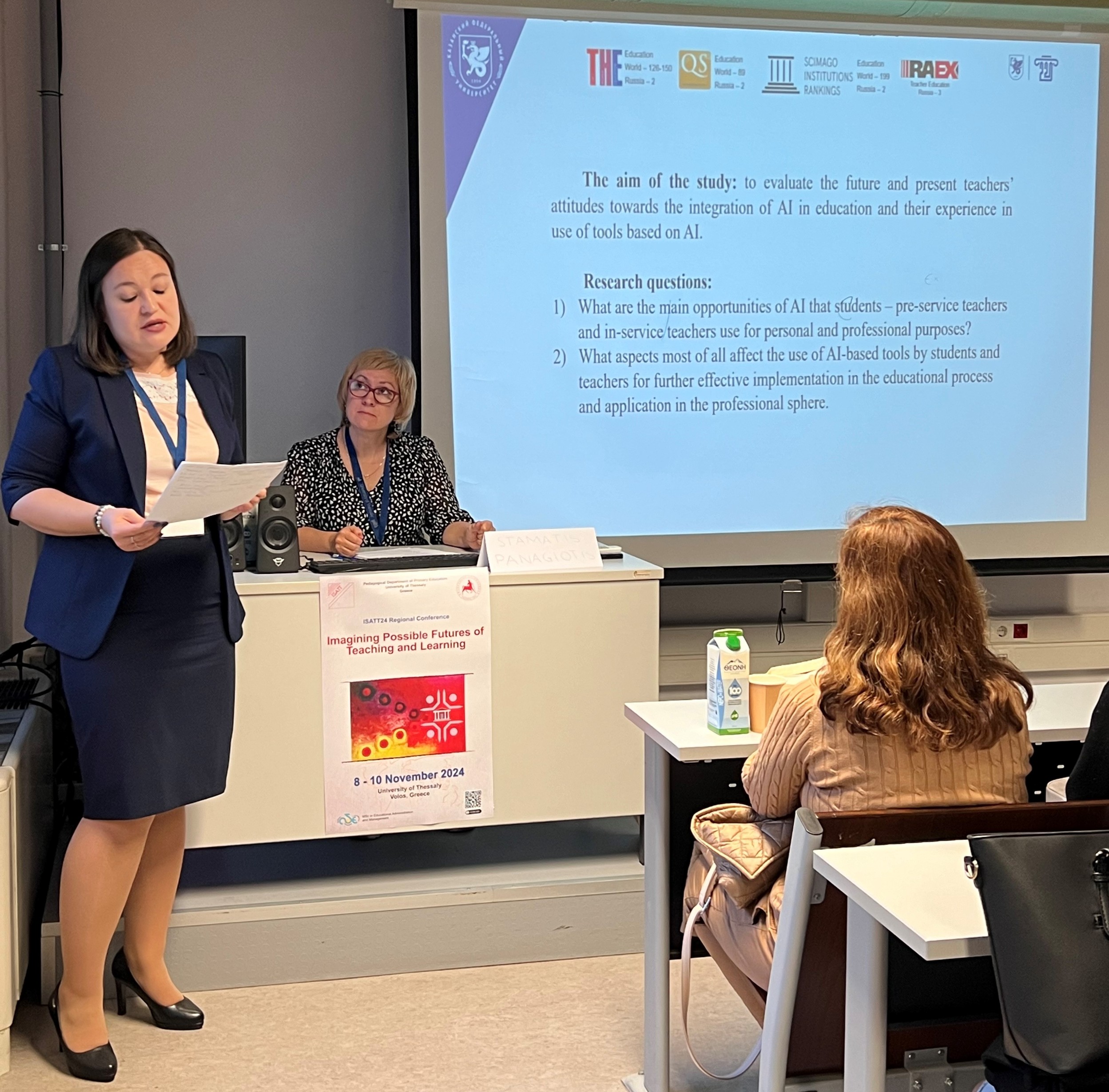 Международная конференция ISATT Международная конференция ISATT