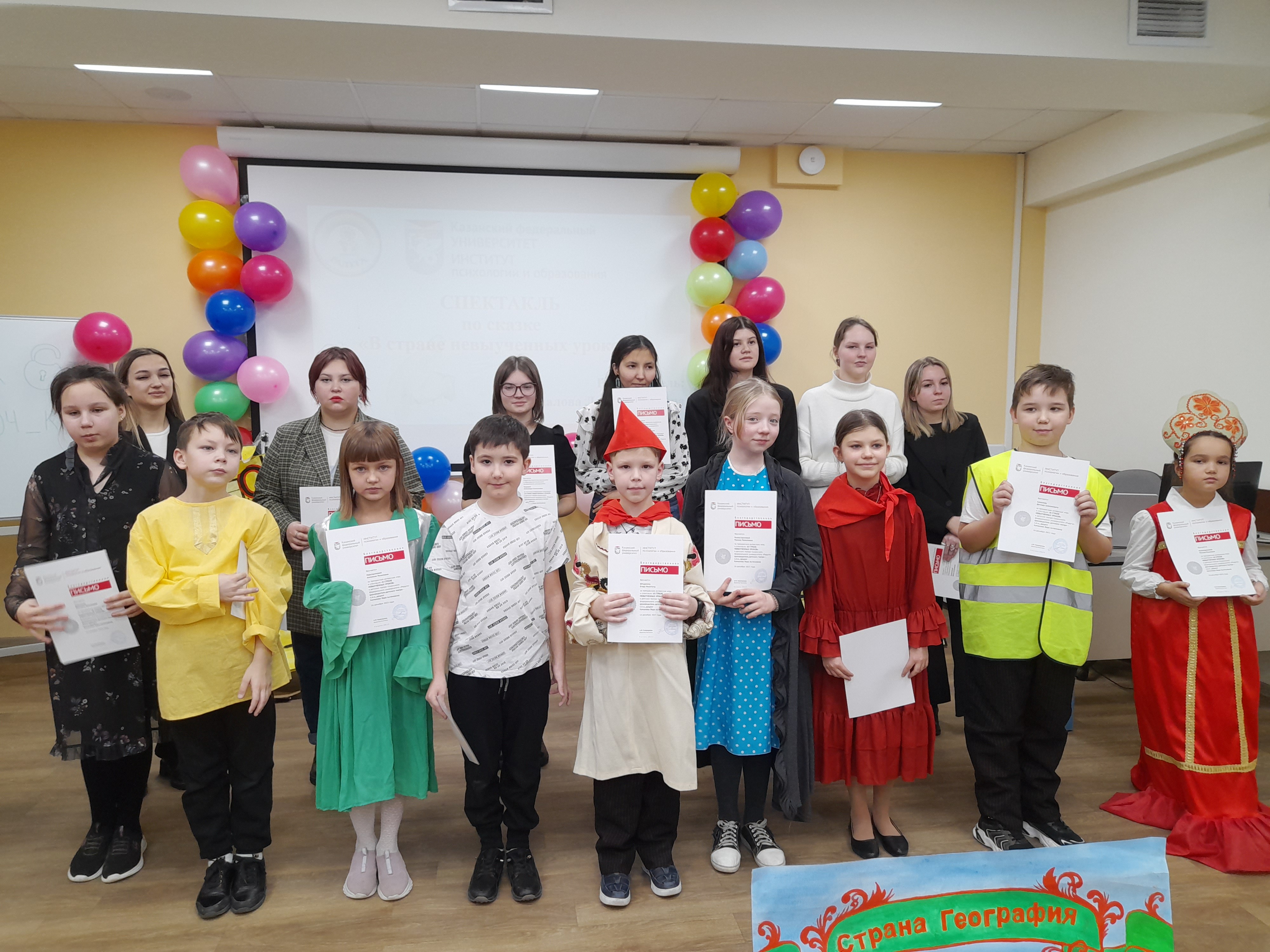 Театральная деятельность детского театра КФУ 'Радуга' в 2023-2024 учебном году Театральная деятельность детского театра КФУ 'Радуга' в 2023-2024 учебном году