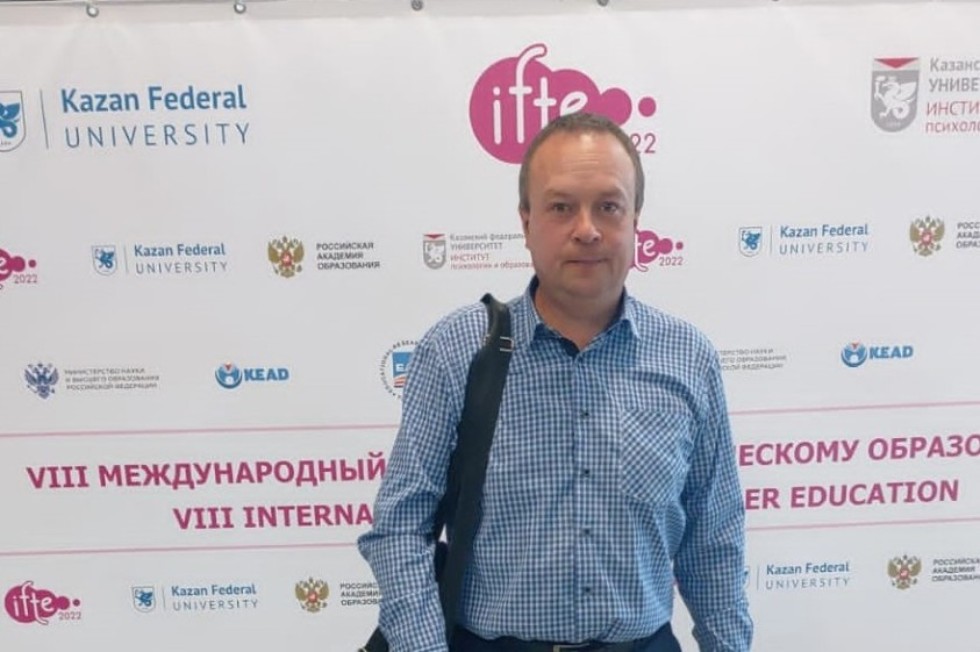 Доцент кафедры философии и социологии Александр Ильин посетил VIII международный форум по педагогическому образованию ,Елабужский институт КФУ