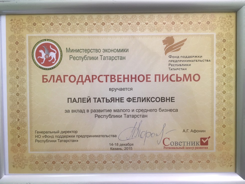 Благодарности Благодарности