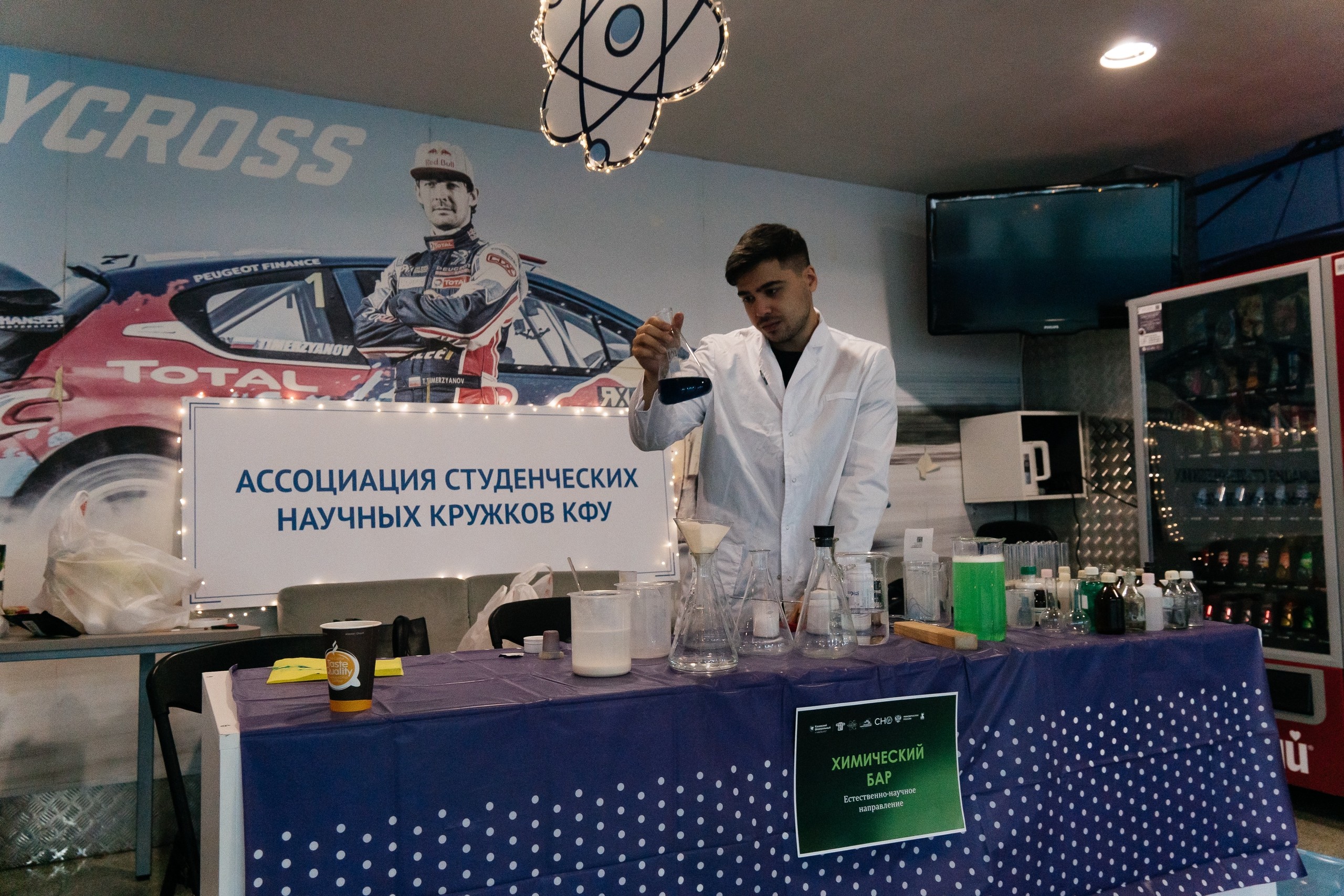 Студенты научного кружка кафедры химического образования на Дне открытых дверей КФУ Студенты научного кружка кафедры химического образования на Дне открытых дверей КФУ