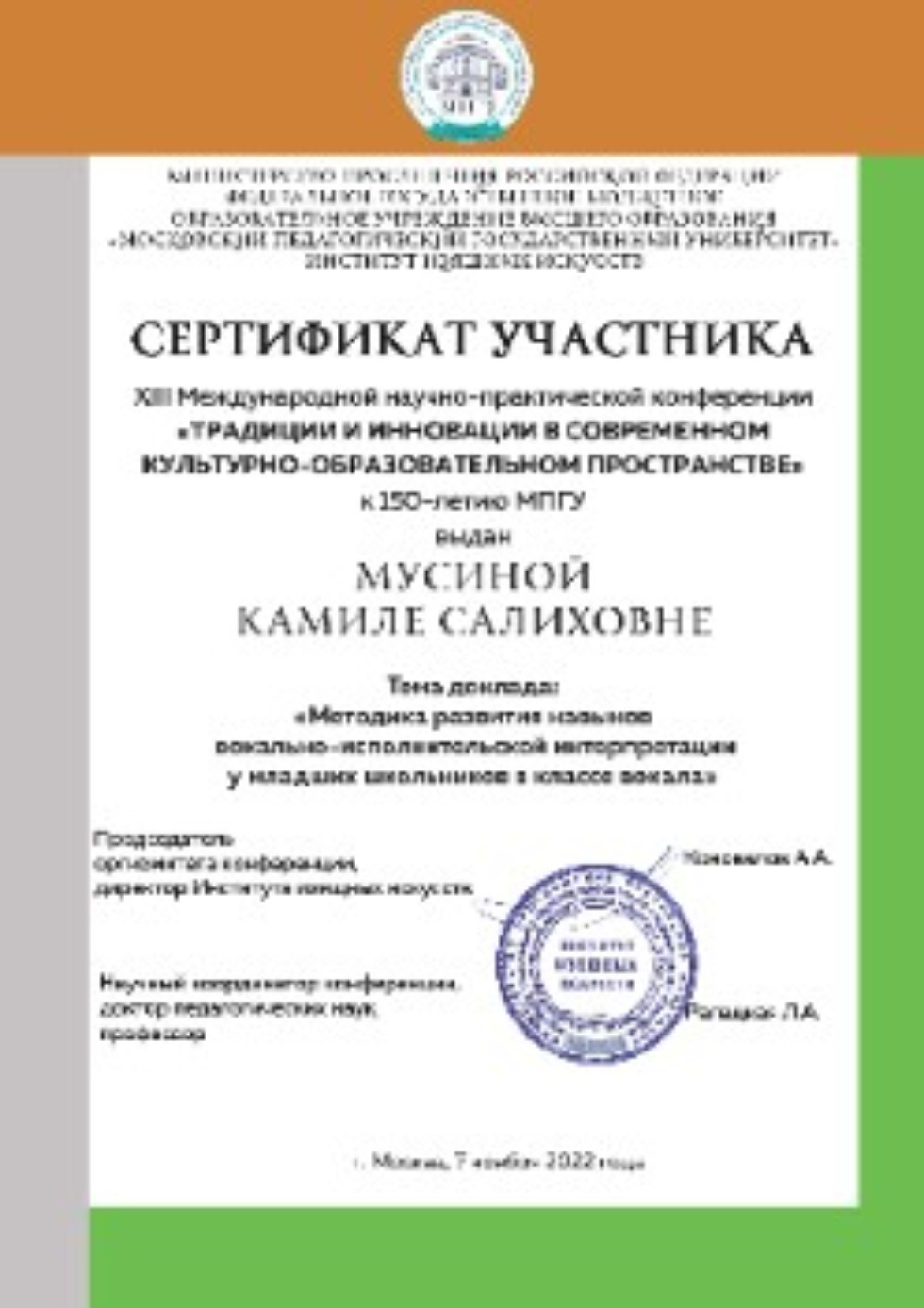 ������� �������������� � �������� ��������� ������