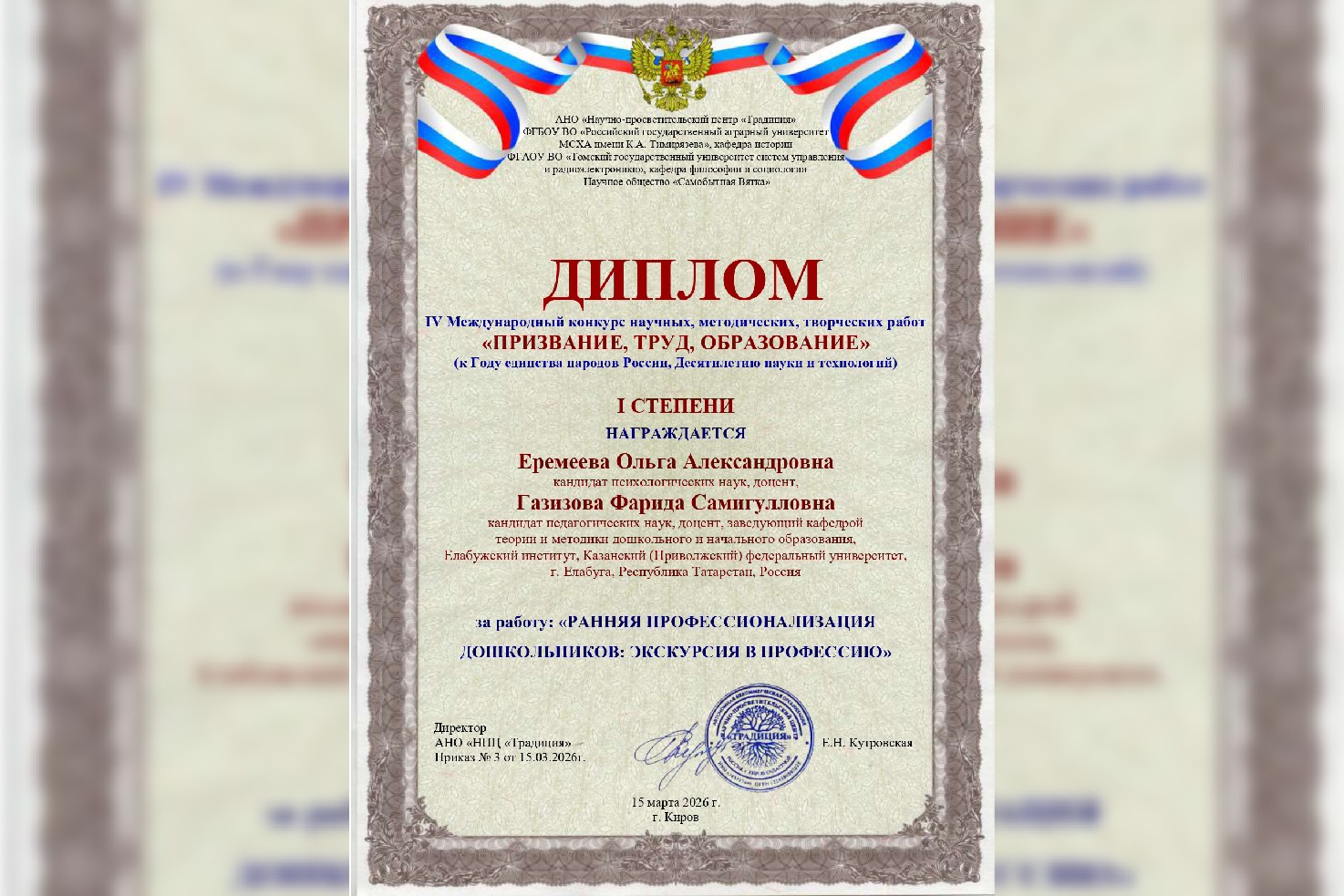 ������� �������������� ����������� ��������� ��� �������� � ������������� ��������