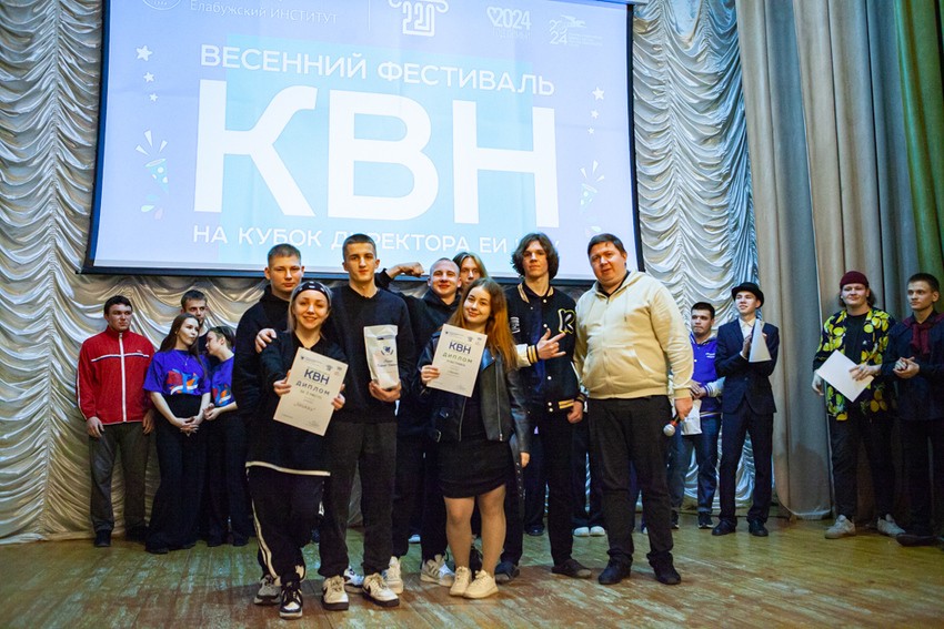 Стали известны победители КВН на кубок директора Елабужского института Стали известны победители КВН на кубок директора Елабужского института