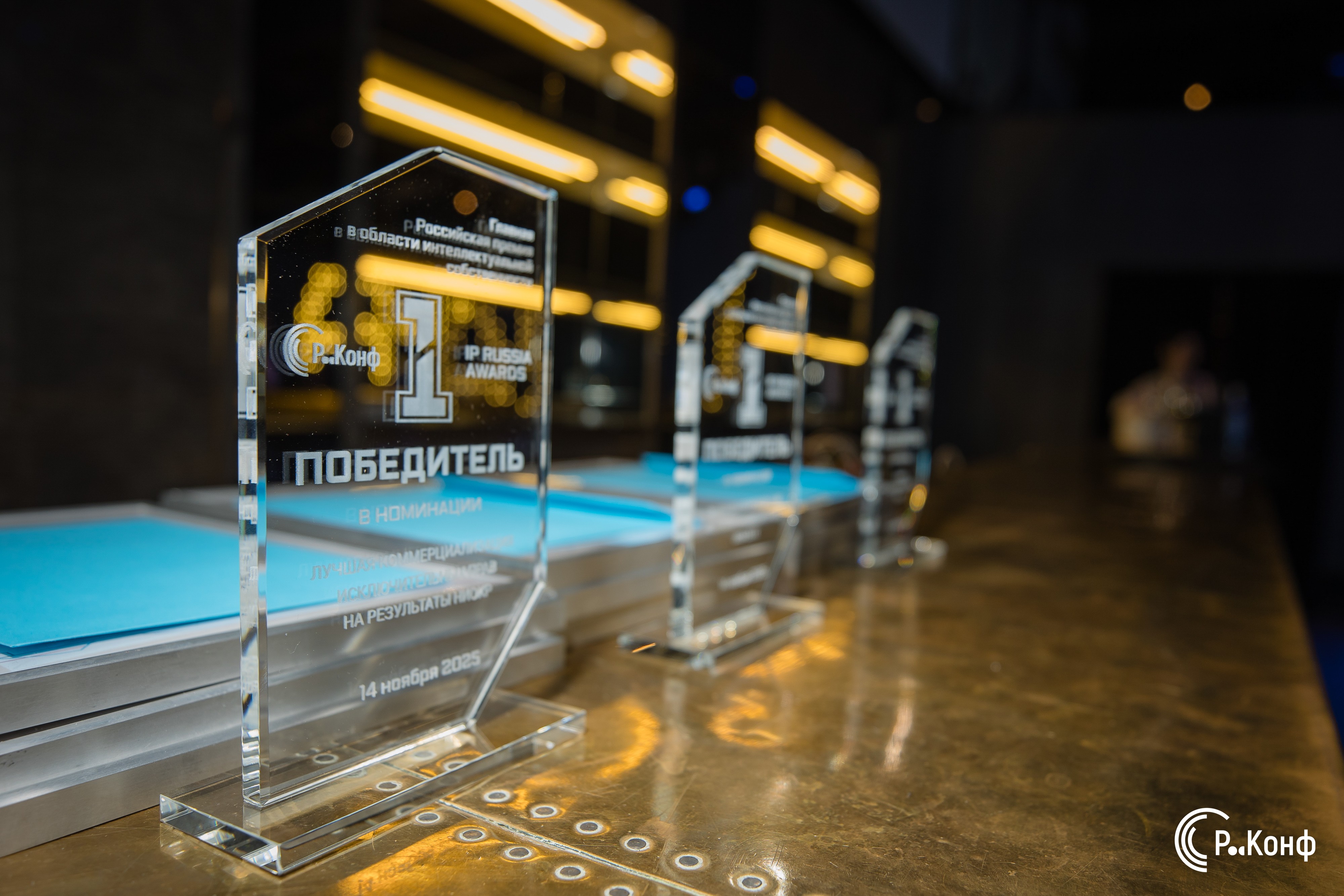 ���������� � �������� ������� ��������, ������������� � ������������ ����� ��� ����� ������������ ������������ ������ IP Russia Awards'2025 � ��������� '������ ������ � ������� ���������������'