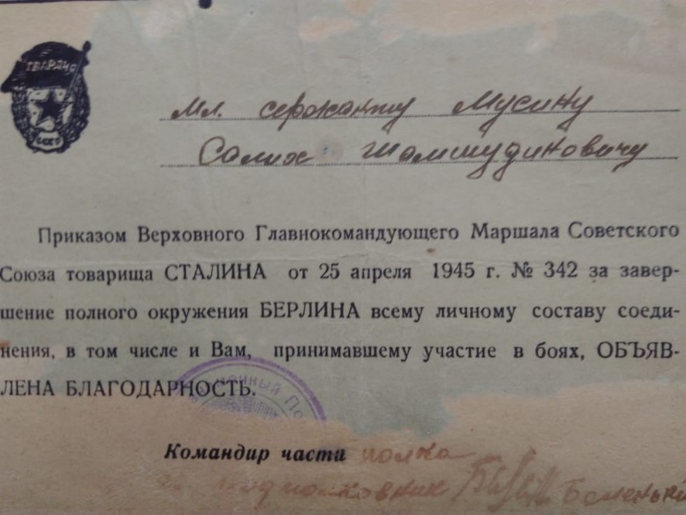 Младший сержант Мусин Салих Шамсудинович Младший сержант Мусин Салих Шамсудинович