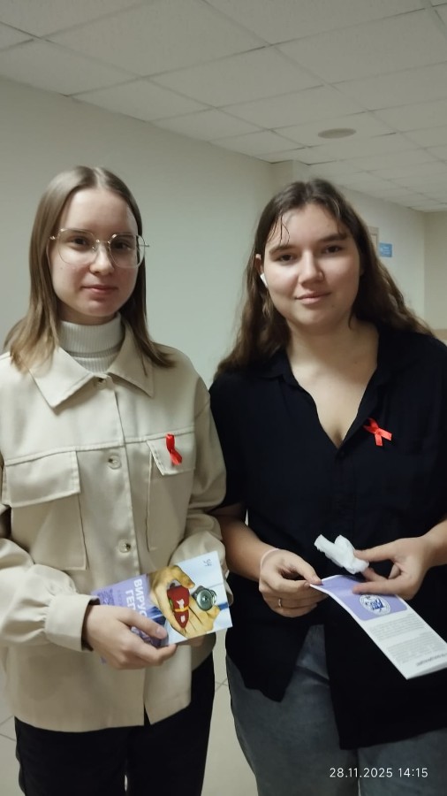 Всемирный день борьбы со СПИДом Всемирный день борьбы со СПИДом