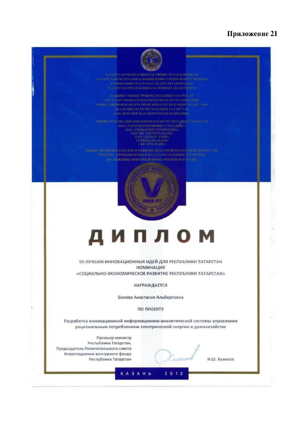 Научные проекты и гранты Научные проекты и гранты