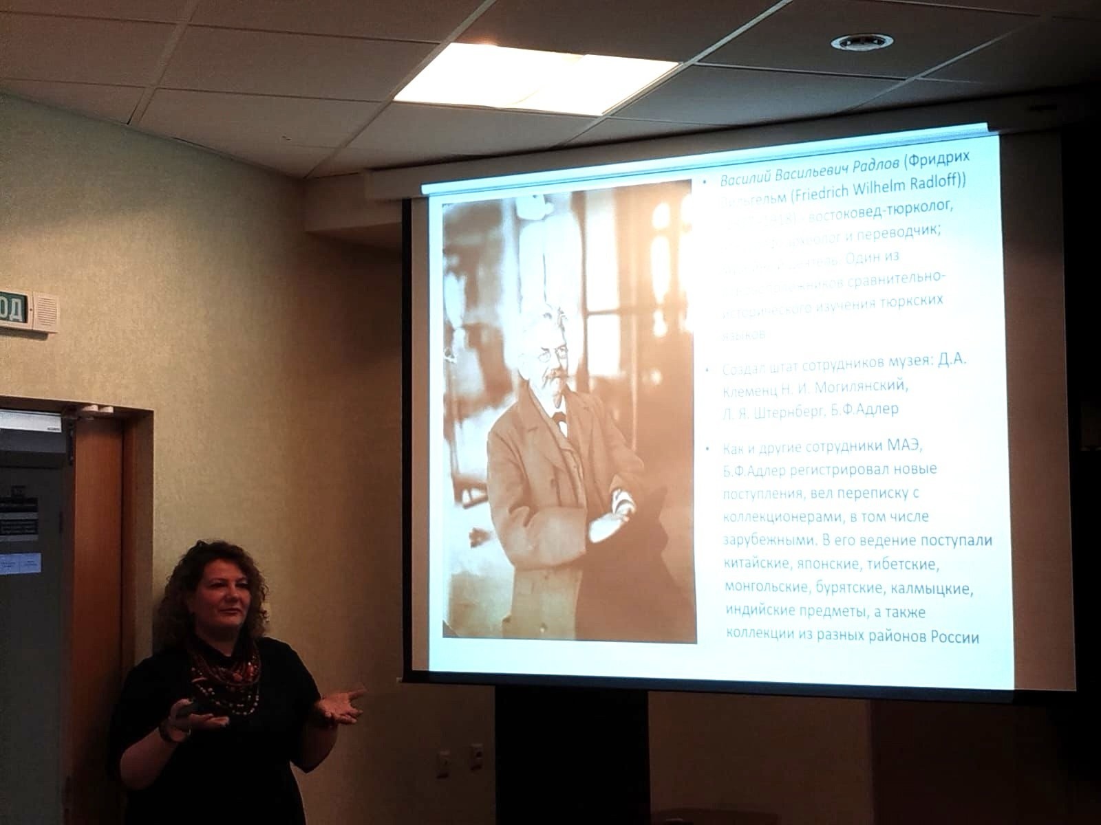 Доцент Елена Гущина выступила в Доме Дружбы народов РТ с лекцией о географе и этнографе Бруно Адлере Доцент Елена Гущина выступила в Доме Дружбы народов РТ с лекцией о географе и этнографе Бруно Адлере