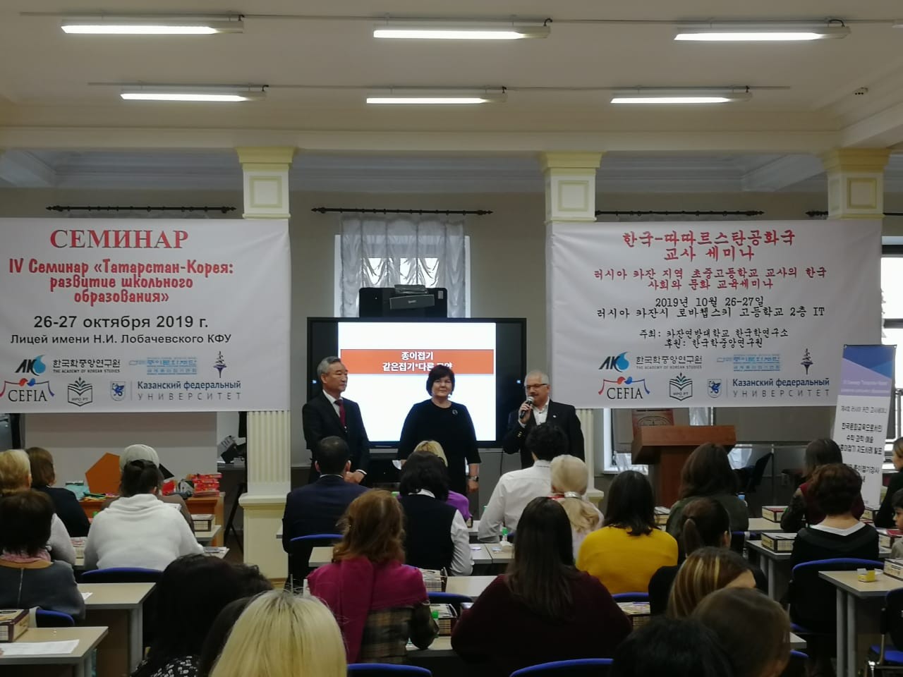 'Татарстан-Корея: Развитие школьного образования' 'Татарстан-Корея: Развитие школьного образования'