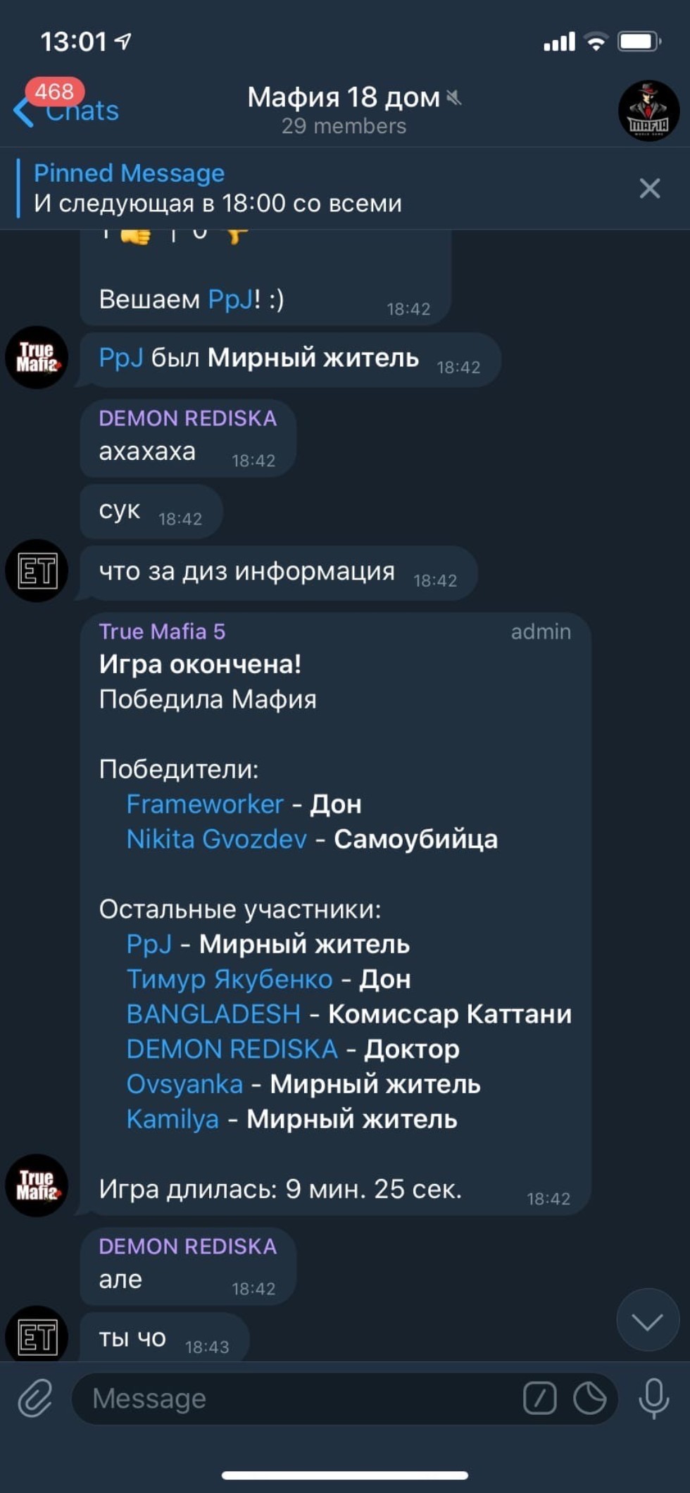 Мафия Деревни Универсиады Мафия Деревни Универсиады