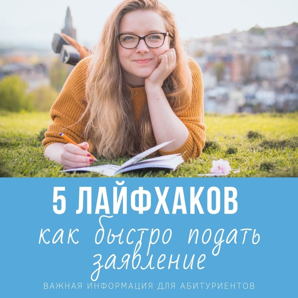 Быстро подать. Абитуриент КФУ. Репетитор по биологии абитуриент читать онлайн. Буду студентом КФУ. Ася абитуриент Пятигорск.