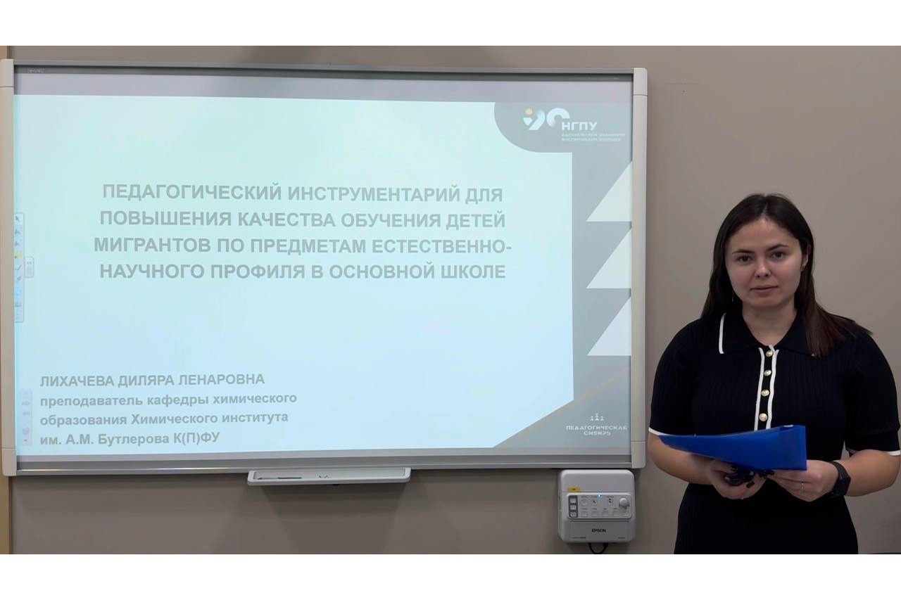 Химики на образовательном форуме 'Педагогическая Сибирь' Химики на образовательном форуме 'Педагогическая Сибирь'