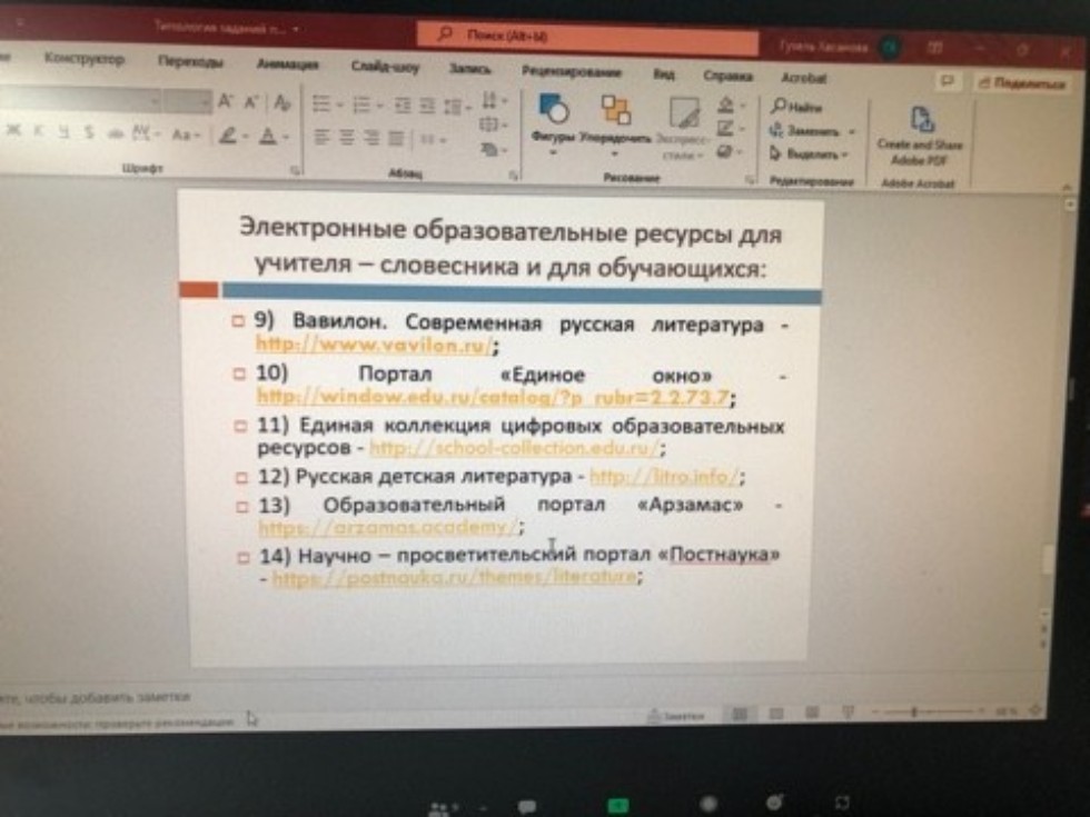 Успешно прошли курсы повышения квалификации учителей русского языка Успешно прошли курсы повышения квалификации учителей русского языка