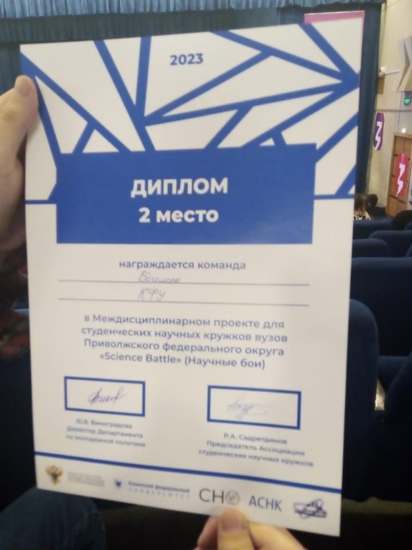 Студенческий междисциплинарный конкурс 'Научные бои' Студенческий междисциплинарный конкурс 'Научные бои'