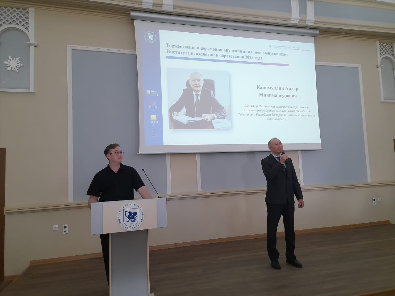 В Институте психологии и образования проведена церемония вручения дипломов о высшем образовании выпускникам 2025 года В Институте психологии и образования проведена церемония вручения дипломов о высшем образовании выпускникам 2025 года