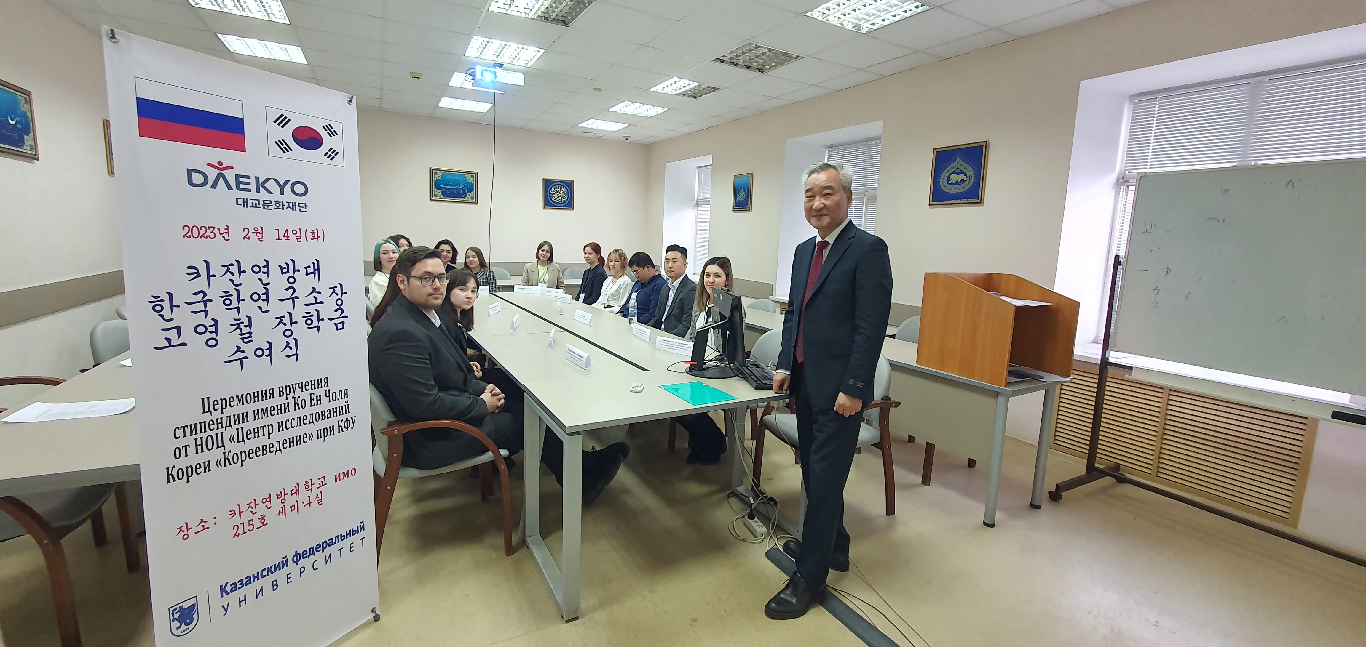 Стипендию имени Ко Ен Чоля вручили в ИМО Стипендию имени Ко Ен Чоля вручили в ИМО