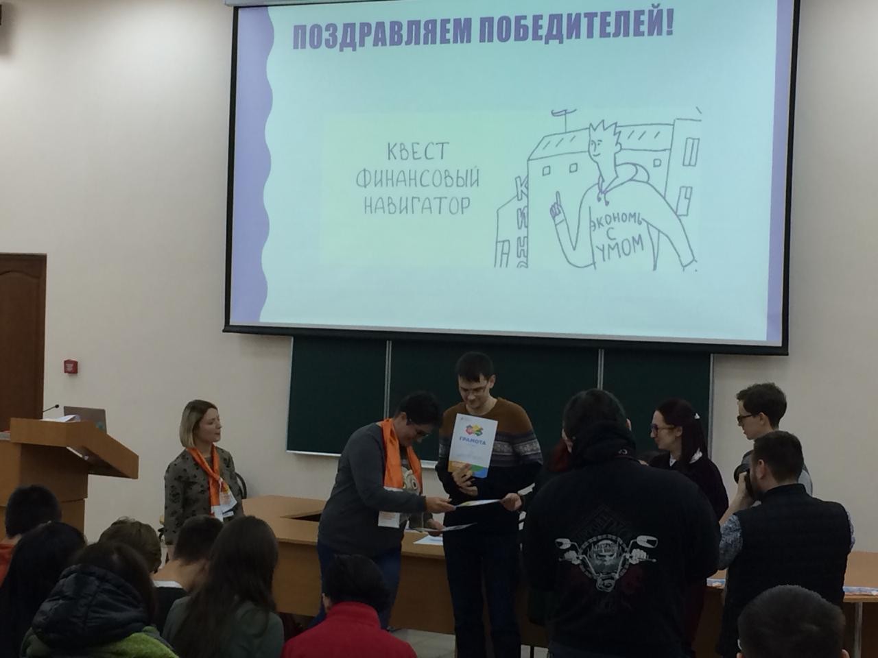 Состоялось мероприятие, в котором приняли участие студенты Казанского федерального университета и Казанского национального исследовательского университета им. А.Н. Туполева в рамках программы повышения финансовой грамотности населения и недели финансовой грамотности, возглавляемой Московским государственным университетом им. М.В.Ломоносова. Состоялось мероприятие, в котором приняли участие студенты Казанского федерального университета и Казанского национального исследовательского университета им. А.Н. Туполева в рамках программы повышения финансовой грамотности населения и недели финансовой грамотности, возглавляемой Московским государственным университетом им. М.В.Ломоносова.