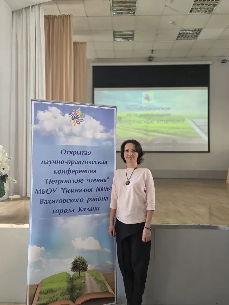 'Петровские чтения' 'Петровские чтения'