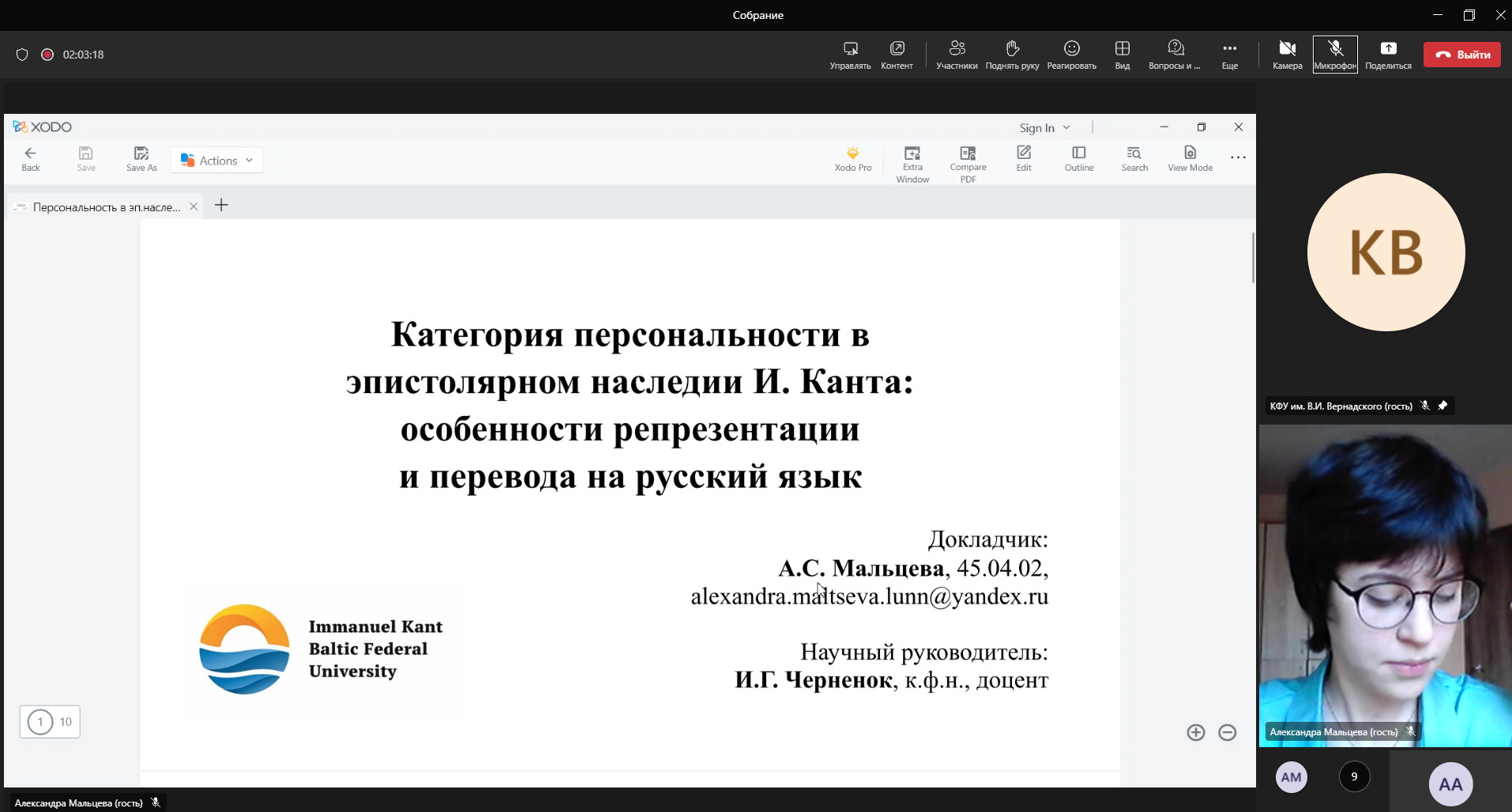 Круглый стол 'Актуальные исследования молодых германистов федеральных университетов' Круглый стол 'Актуальные исследования молодых германистов федеральных университетов'