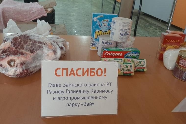 Состоялся 5-й этап акции в поддержку студентов, оставшихся на период самоизоляции в общежитиях Елабужского института Состоялся 5-й этап акции в поддержку студентов, оставшихся на период самоизоляции в общежитиях Елабужского института