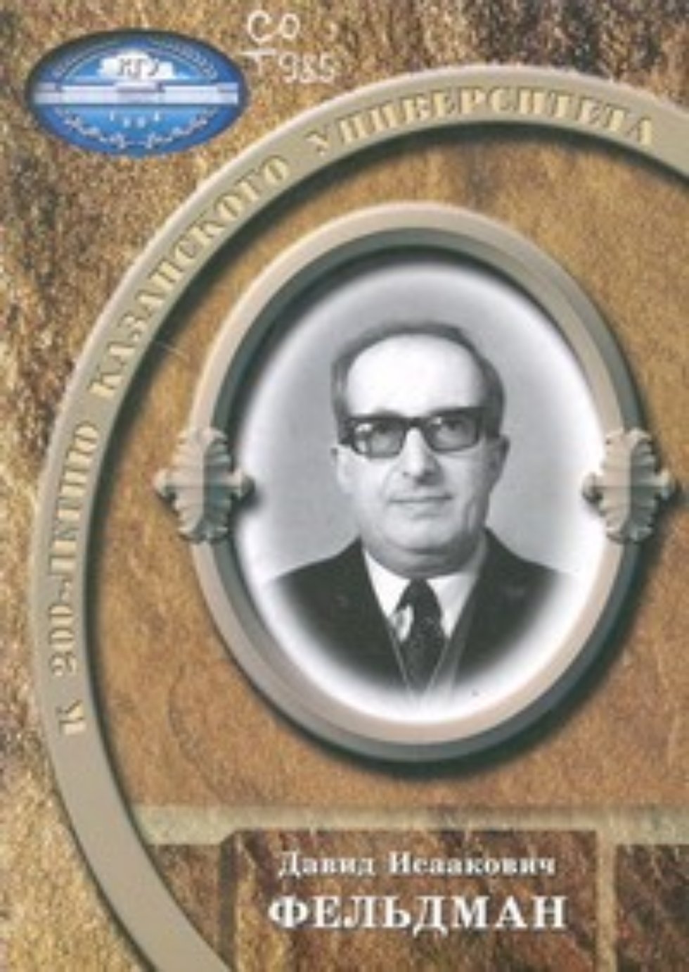 Welcome to the Faculty of Law Welcome to the Faculty of Law