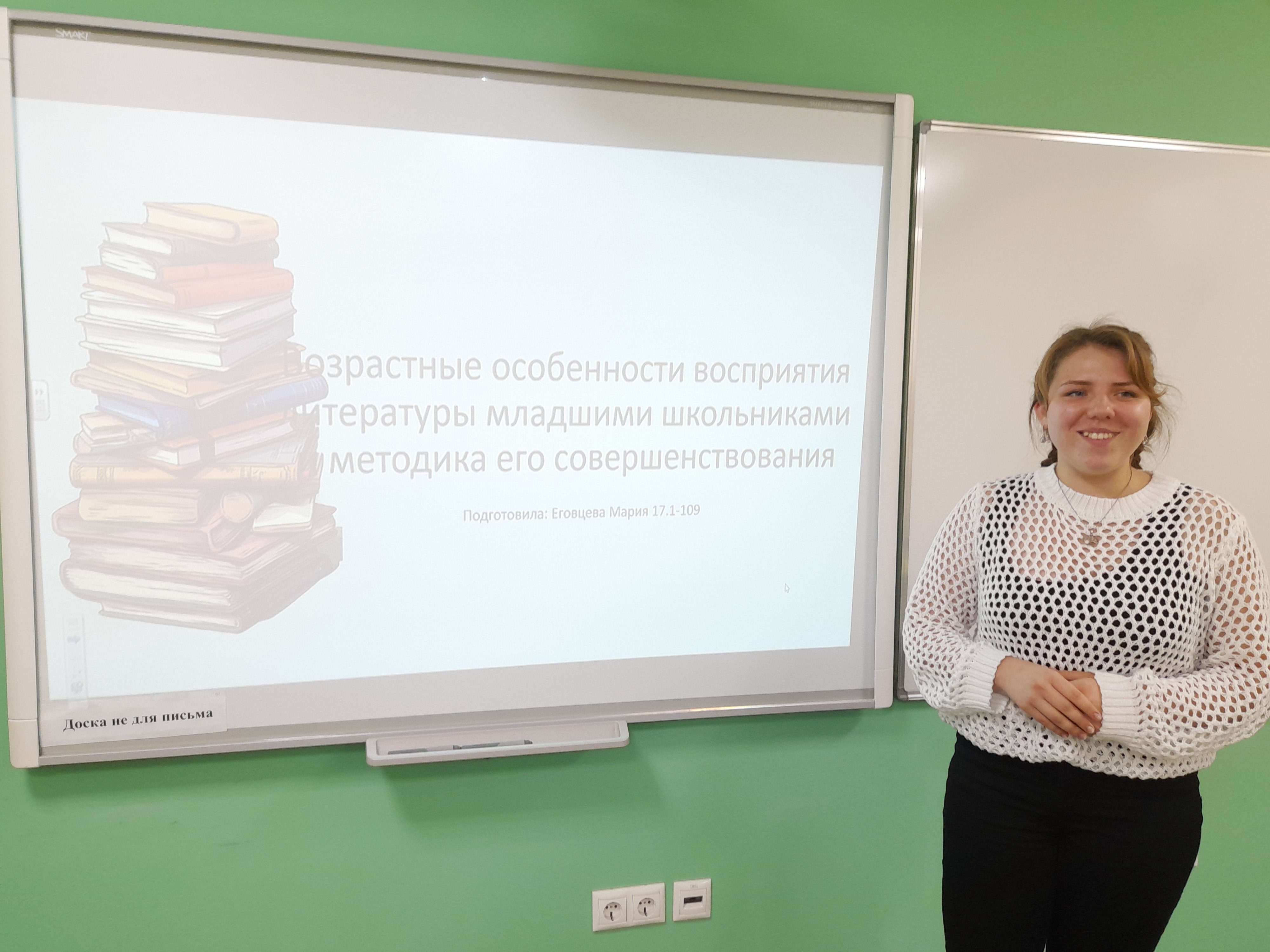 Практические занятия по методике литературного чтения Практические занятия по методике литературного чтения