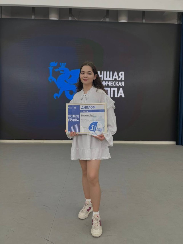 Результаты конкурса 'Лучшая академическая группа КФУ' Результаты конкурса 'Лучшая академическая группа КФУ'