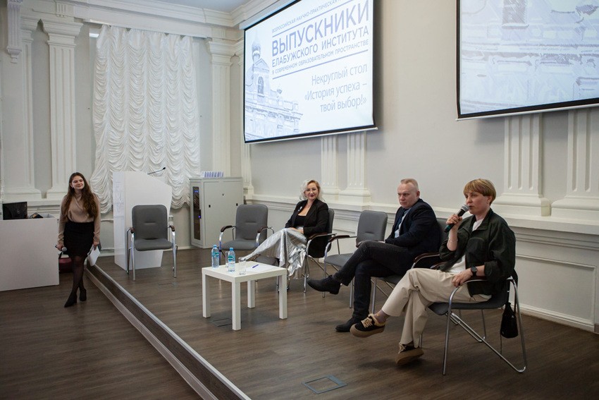 The II All-Russian Scientific and Practical Conference 