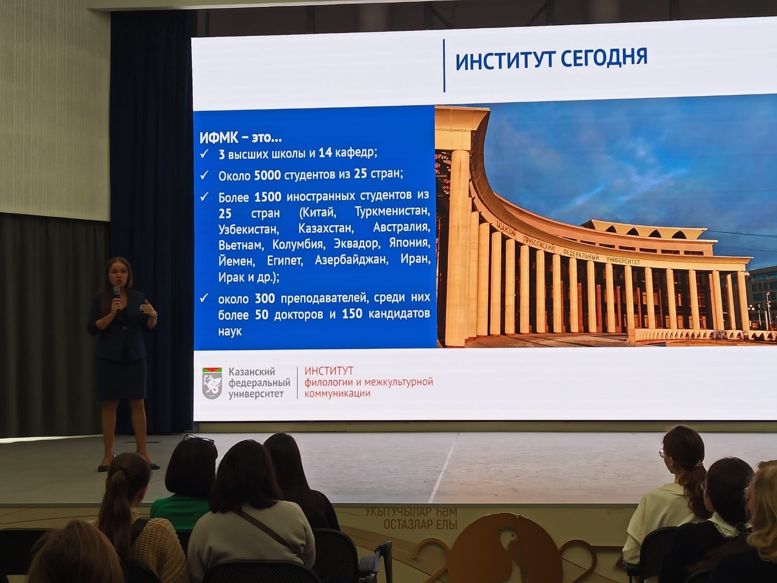 Институтта Ачык ишекләр көне узды Институтта Ачык ишекләр көне узды