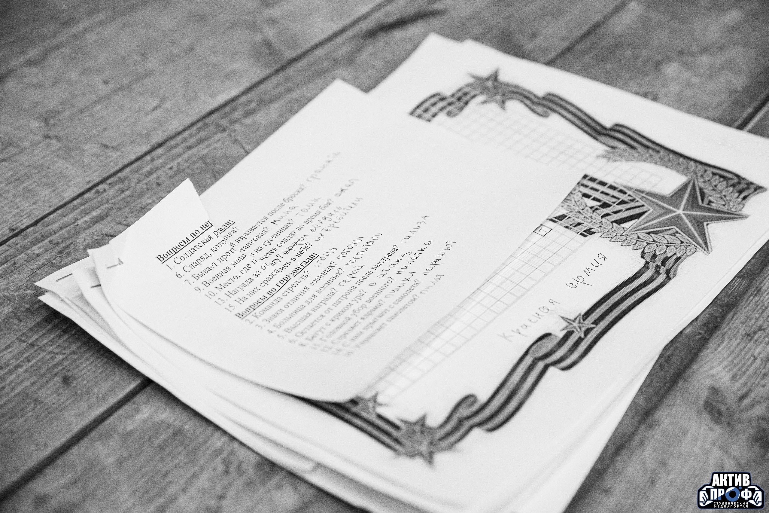 '��� ������' ���������! ,������������, ��������