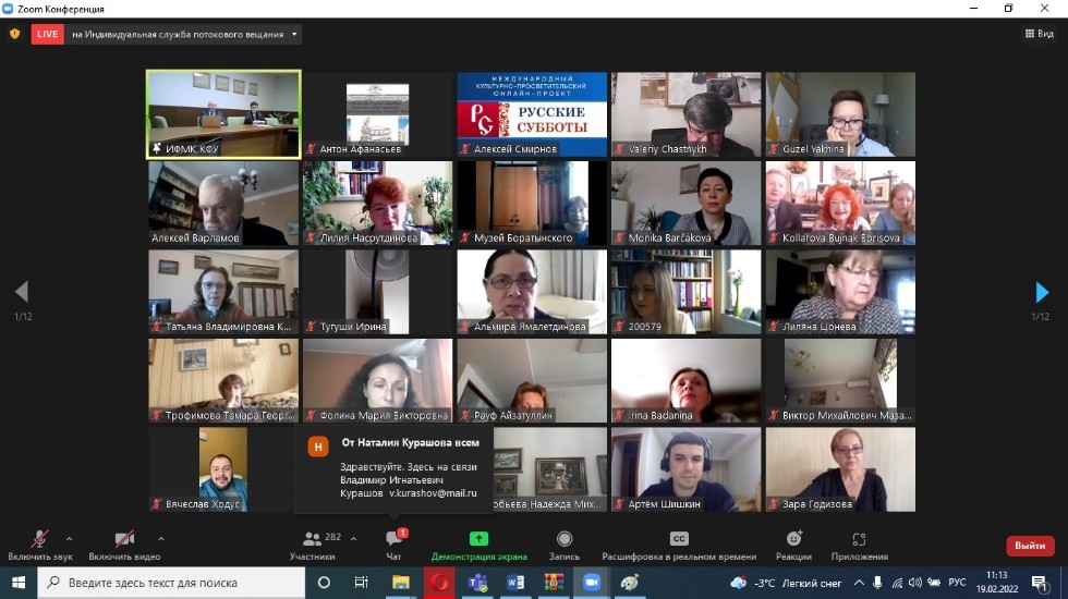 Очередной выпуск 'Русских суббот' был посвящен литературной Казани Очередной выпуск 'Русских суббот' был посвящен литературной Казани