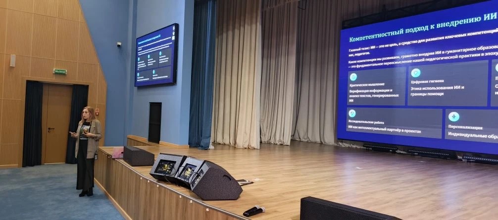 Умный помощник в классе: как ИИ поддерживает учителей гуманитарных дисциплин Умный помощник в классе: как ИИ поддерживает учителей гуманитарных дисциплин