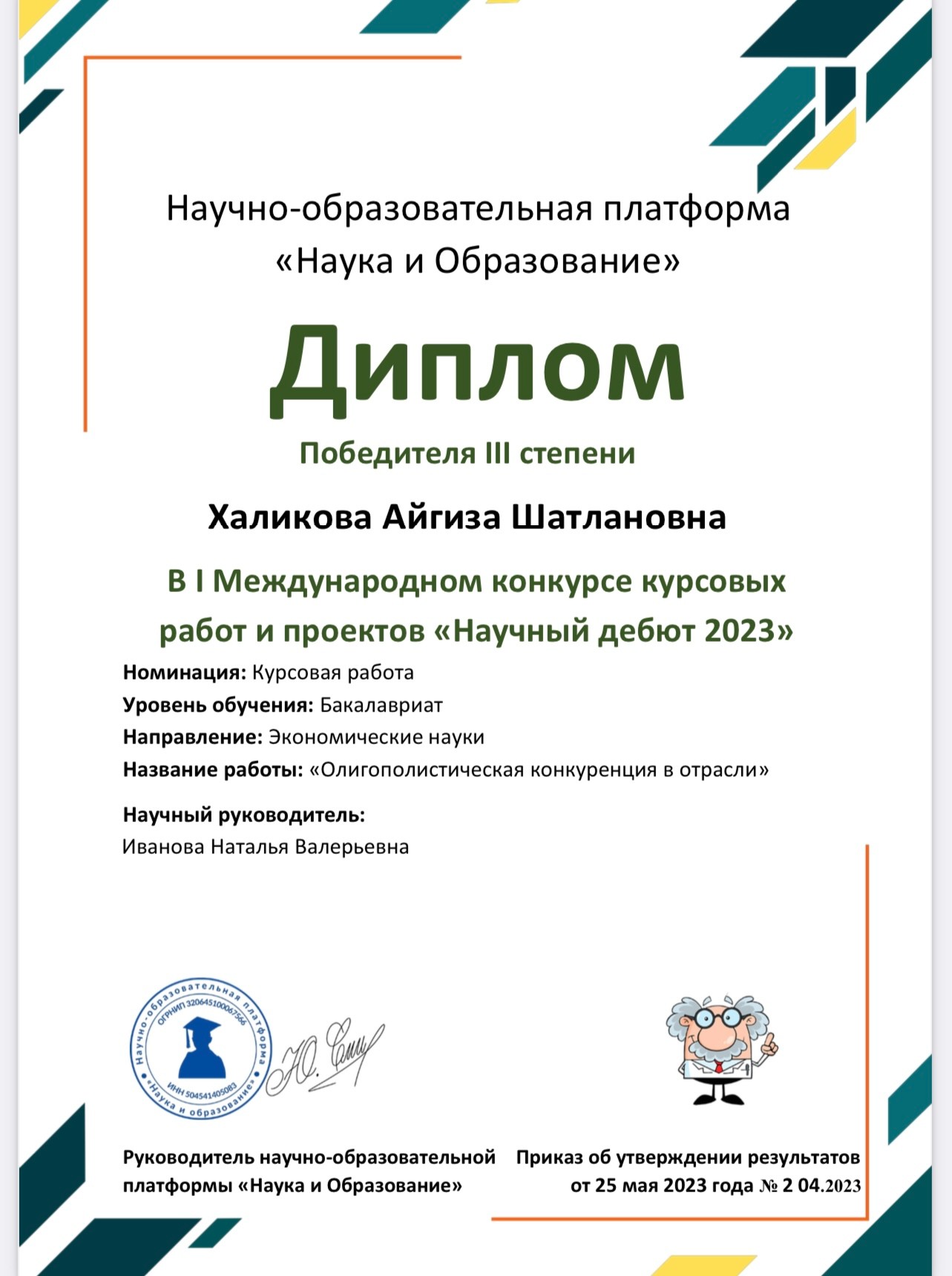 I ������������� ������� �������� ����� � �������� '������� ����� 2023' ��� ��������� ������, ����� (�����������, �����������, ������������, �����������, ����������)