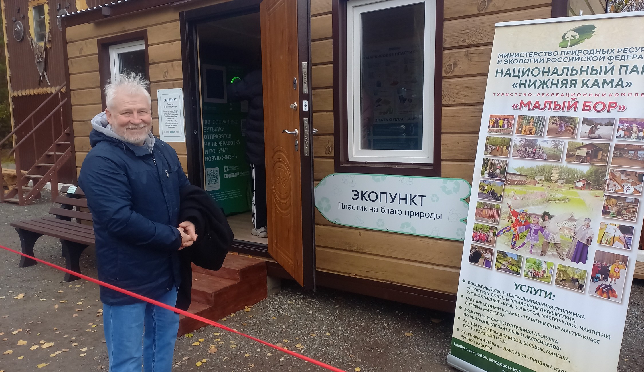 Волонтеры ЭкоДОС приняли участие в открытии экологической площадки в Национальном парке 'Нижняя Кама' Волонтеры ЭкоДОС приняли участие в открытии экологической площадки в Национальном парке 'Нижняя Кама'