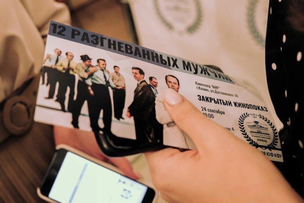 Закрытый кинопоказ Закрытый кинопоказ