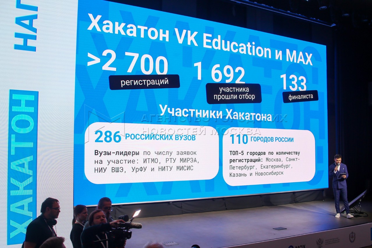 ������� ���� �������� �������� �� MAX � VK Education