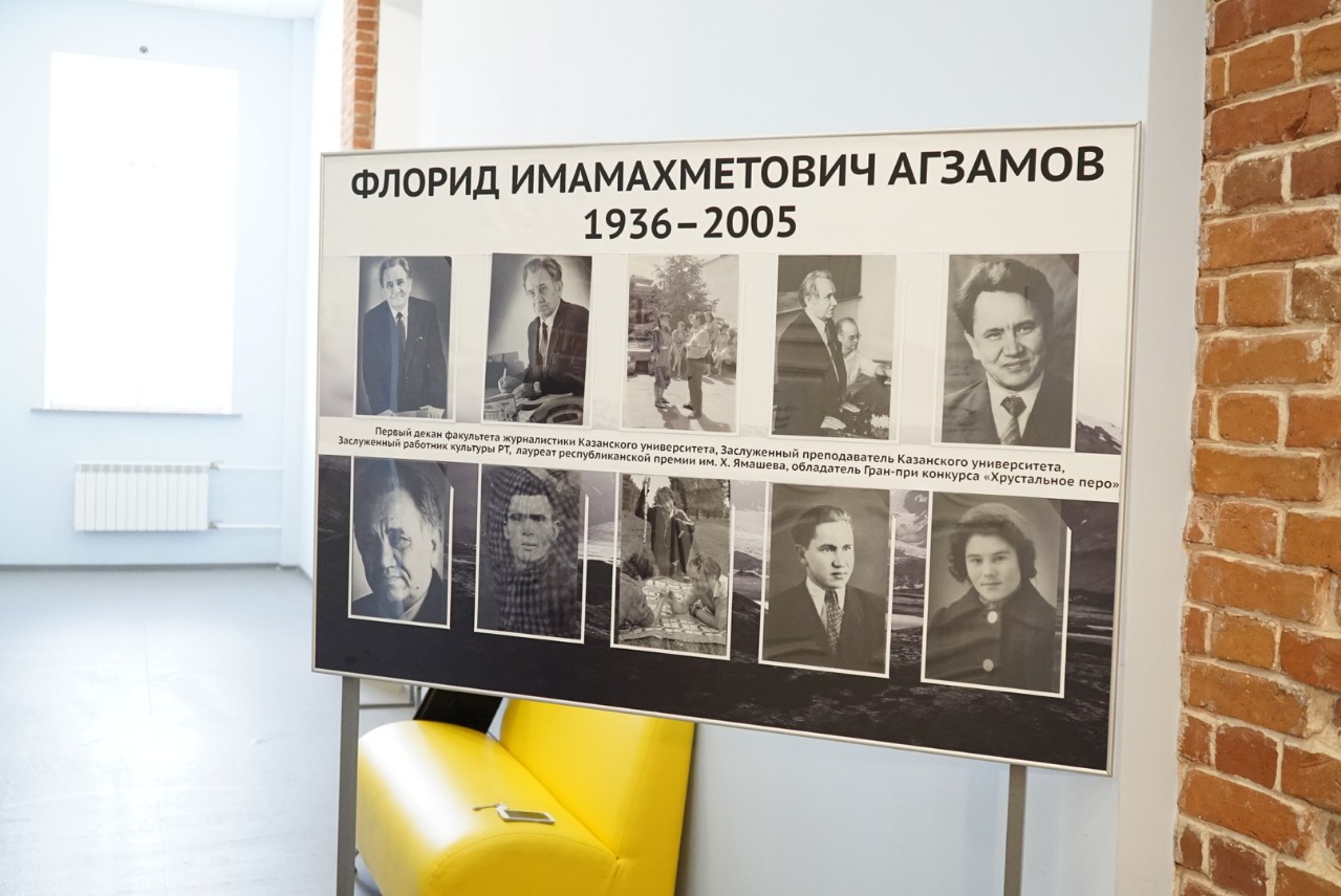 Florid Agzamov Memorial Classroom Opened at the Higher School of Journalism and Media Communications