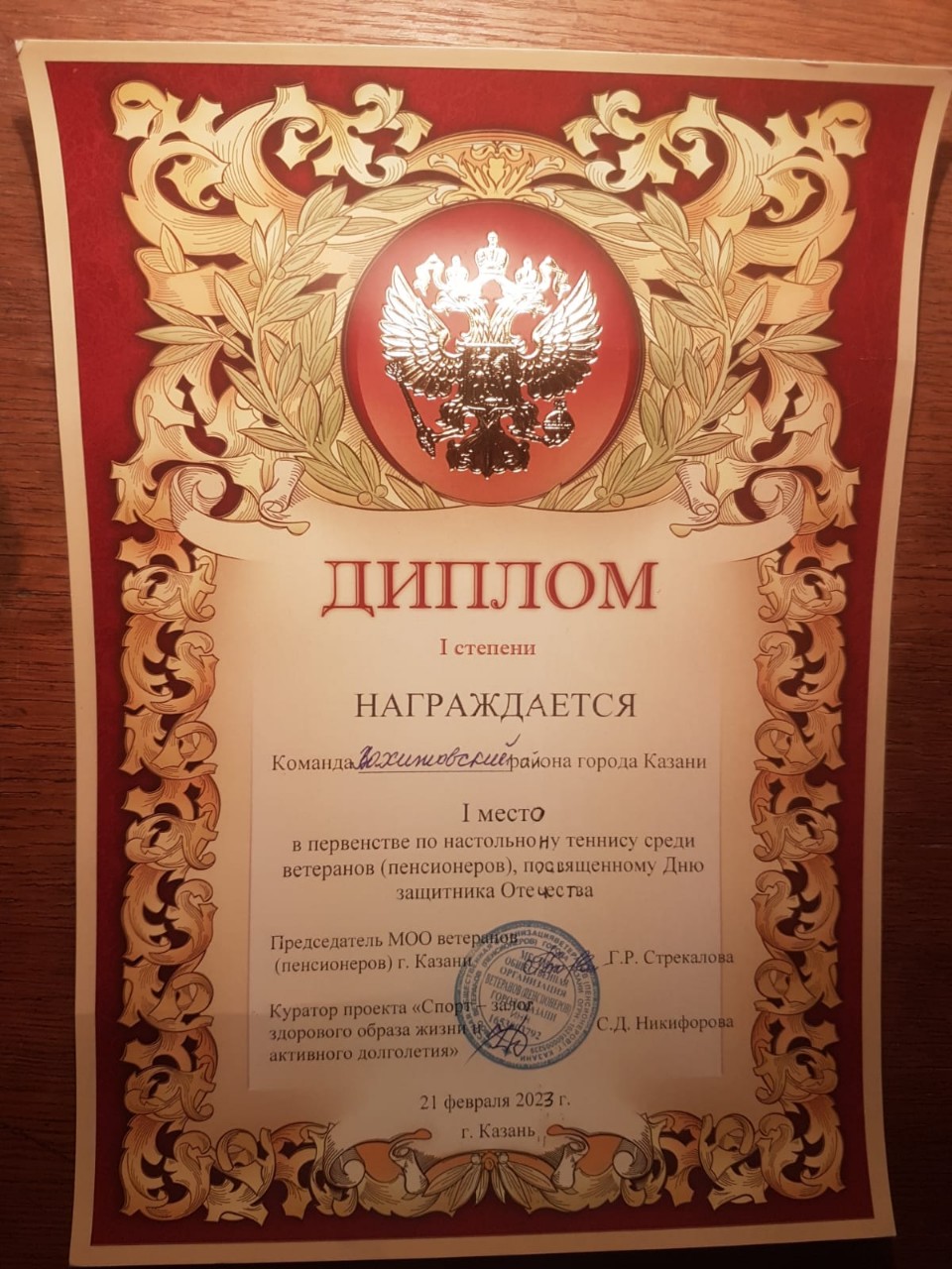 Победа ветеранов КФУ по настольному теннису Победа ветеранов КФУ по настольному теннису