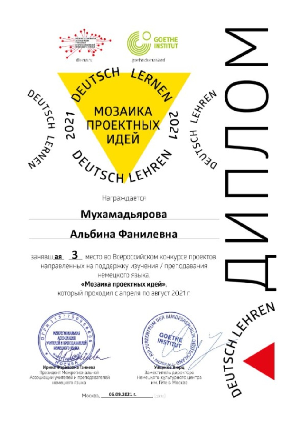 Всероссийский конкурс проектов 'Мозаика проектных идей' Всероссийский конкурс проектов 'Мозаика проектных идей'