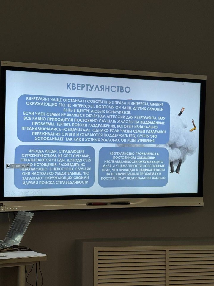 Деловая игра 'Новые виды девиации: профилактика и коррекция' Деловая игра 'Новые виды девиации: профилактика и коррекция'