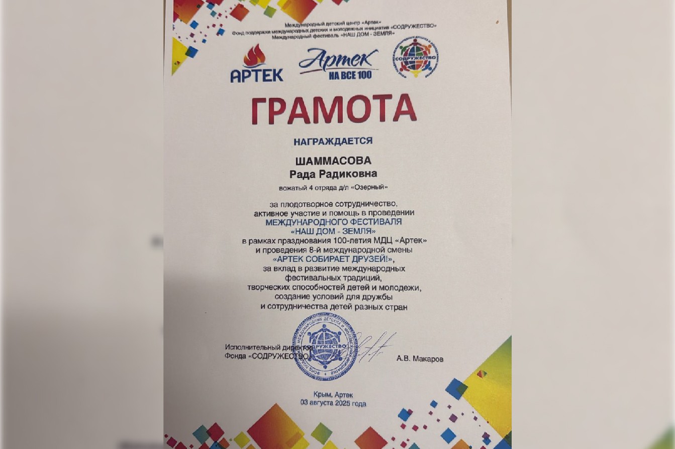 Лето в 'Артеке': о педагогической практике рассказала студент Елабужского института КФУ Лето в 'Артеке': о педагогической практике рассказала студент Елабужского института КФУ