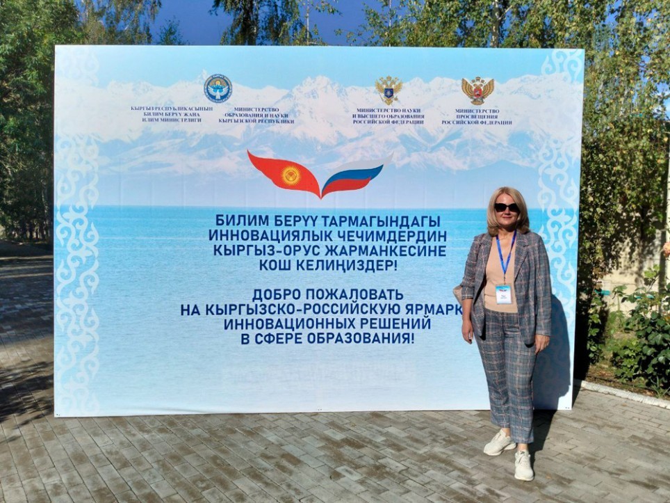 Elabuga Institute of KFU took part in an educational fair in Kyrgyzstan