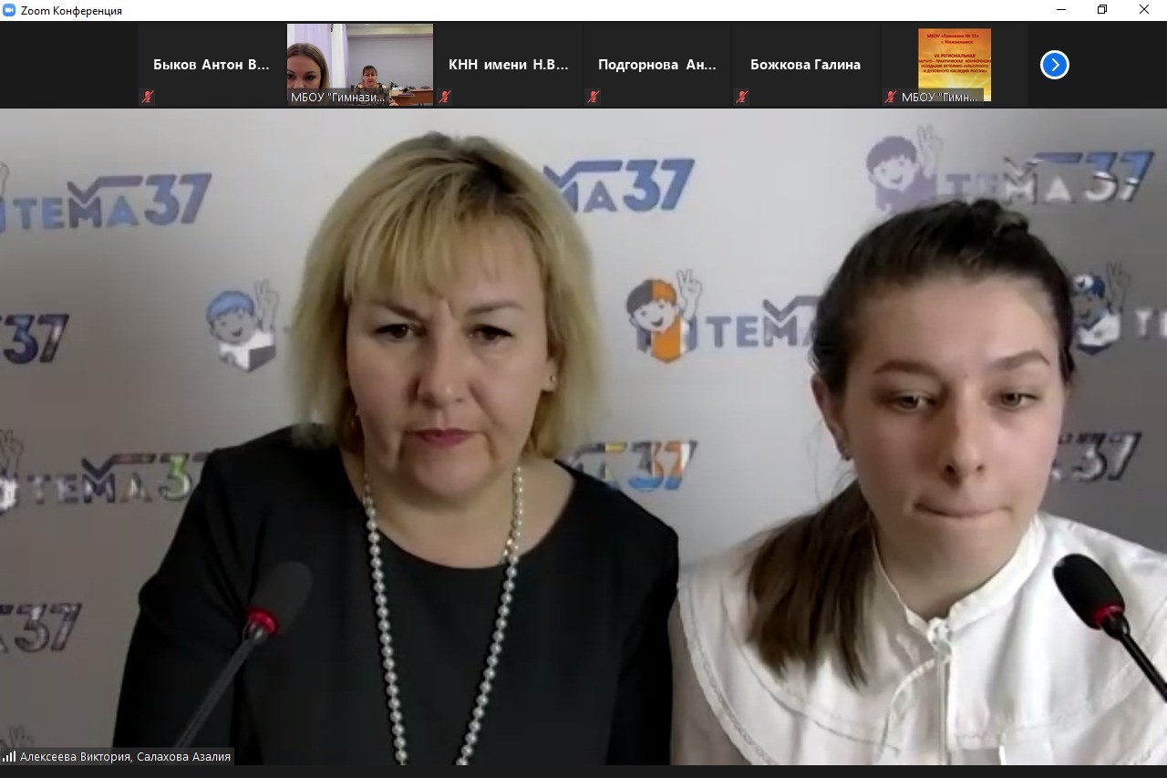 Преподаватели Елабужского института вошли в состав жюри Региональной научно-практической конференции для школьников 'Создание историко-культурного и духовного наследия России' Преподаватели Елабужского института вошли в состав жюри Региональной научно-практической конференции для школьников 'Создание историко-культурного и духовного наследия России'