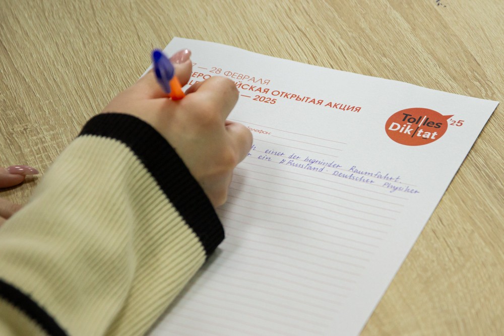 Всероссийская открытая акция 'Tolles Diktat' Всероссийская открытая акция 'Tolles Diktat'