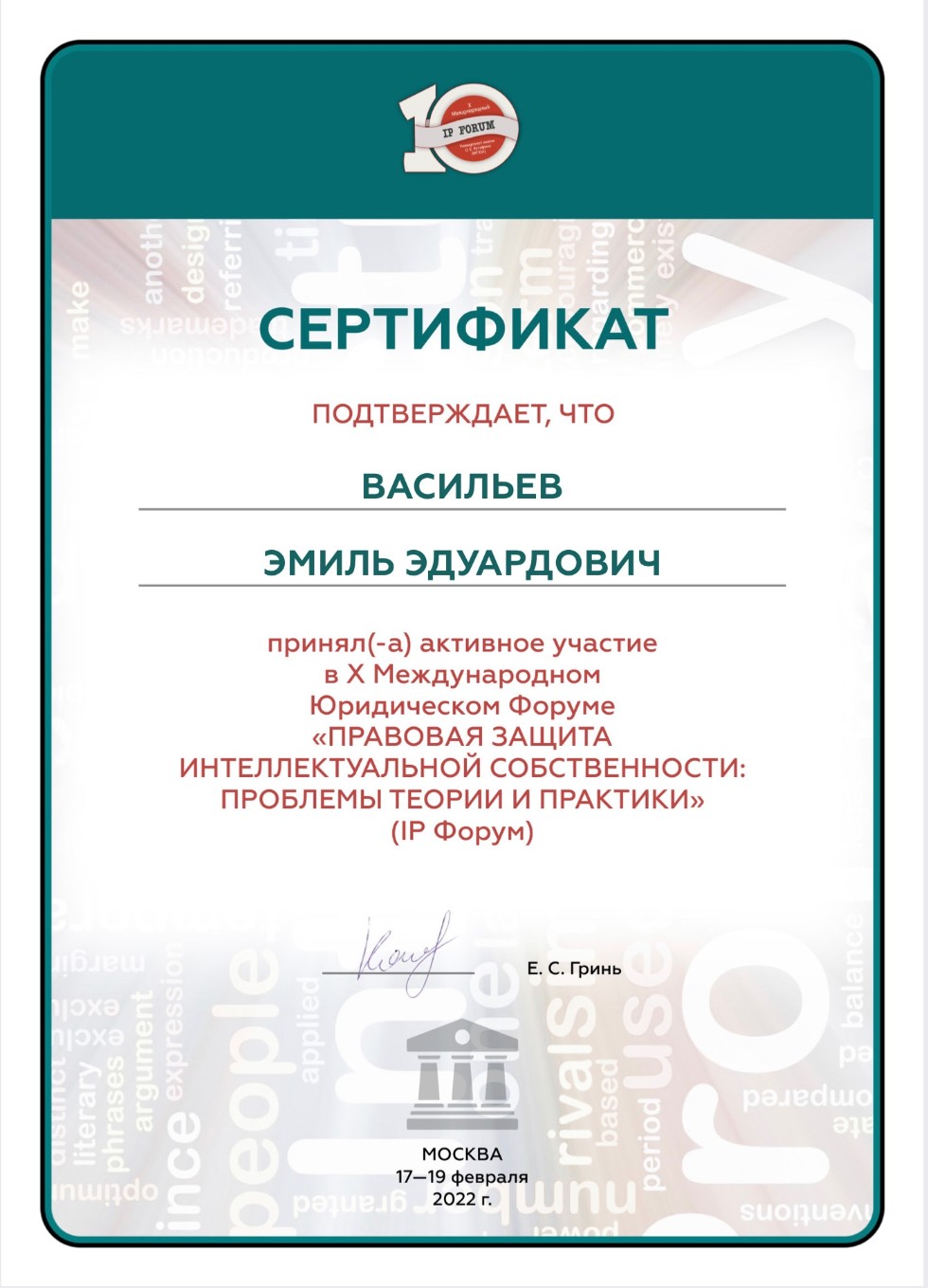 7 вузов России подписали соглашение о создании консорциума в сфере IP 7 вузов России подписали соглашение о создании консорциума в сфере IP