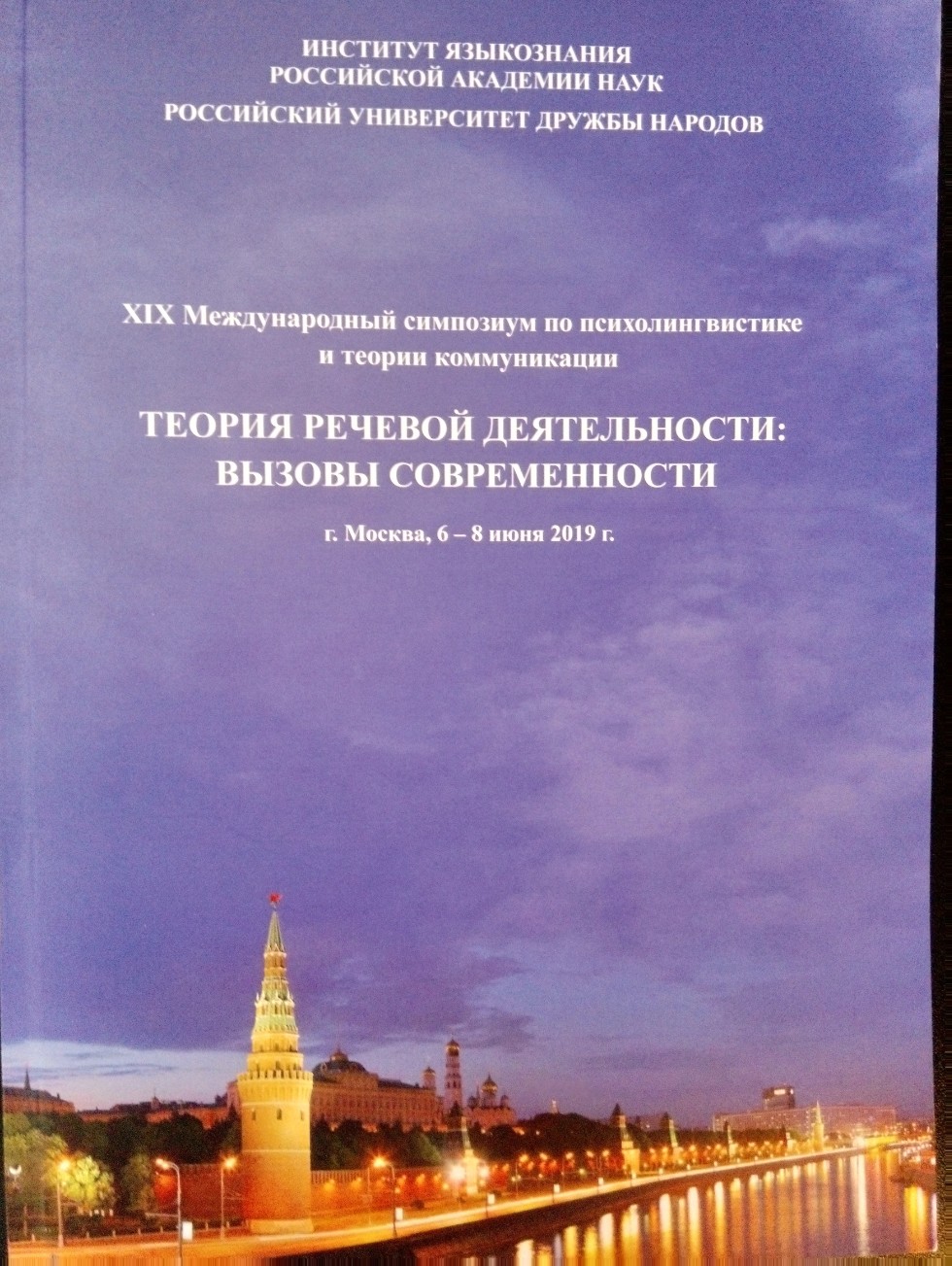 ������� �  XIX ������������� ���������� �� ���������������� � ������ ������������ '������ ������� ������������: ������ �������������