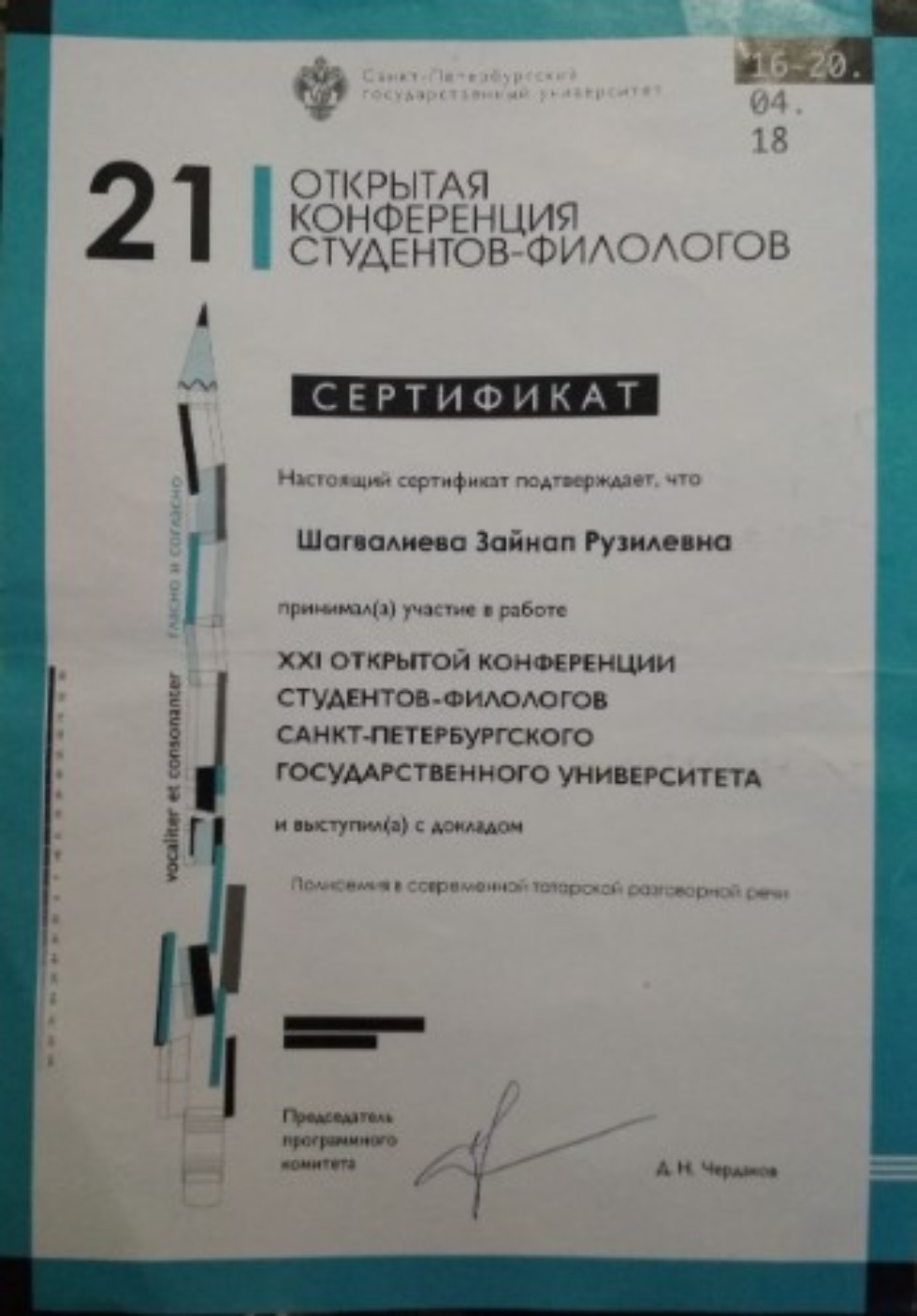 ������� ����� ��������� � ������������ � �� ����������